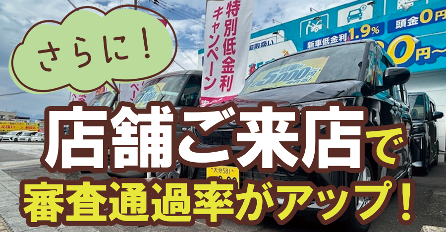 モビックのオートローンなら